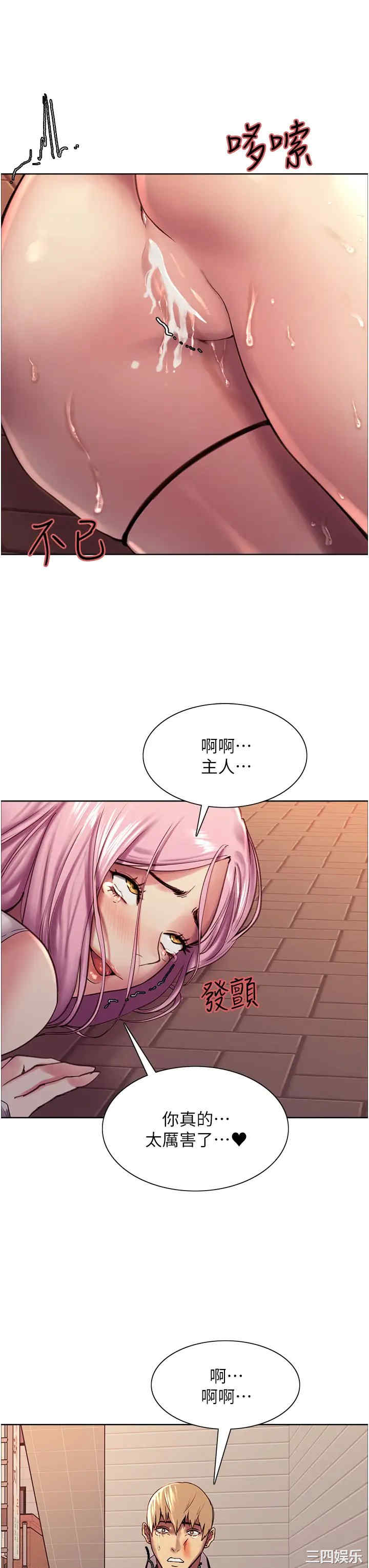 色轮眼