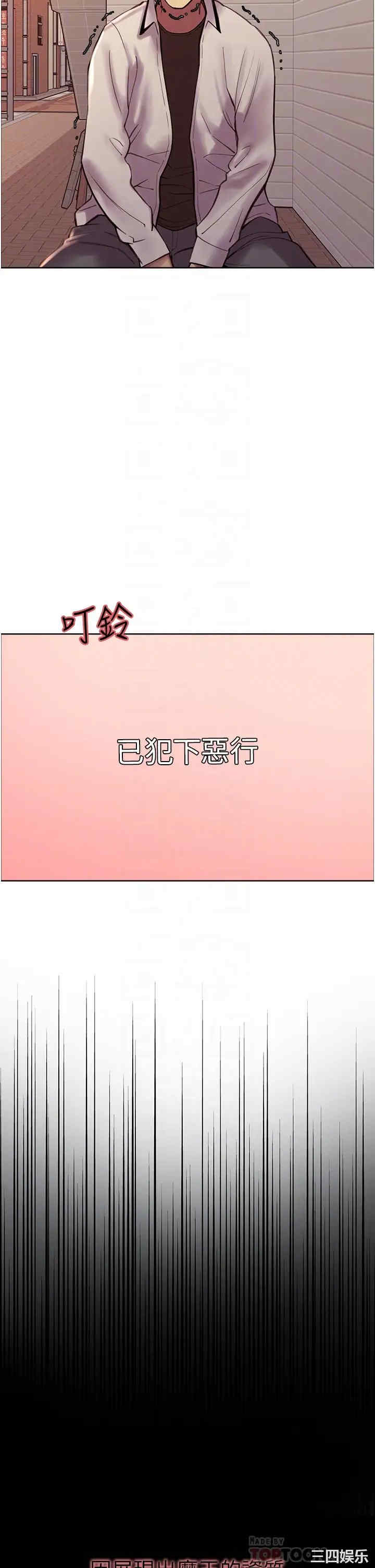 色轮眼