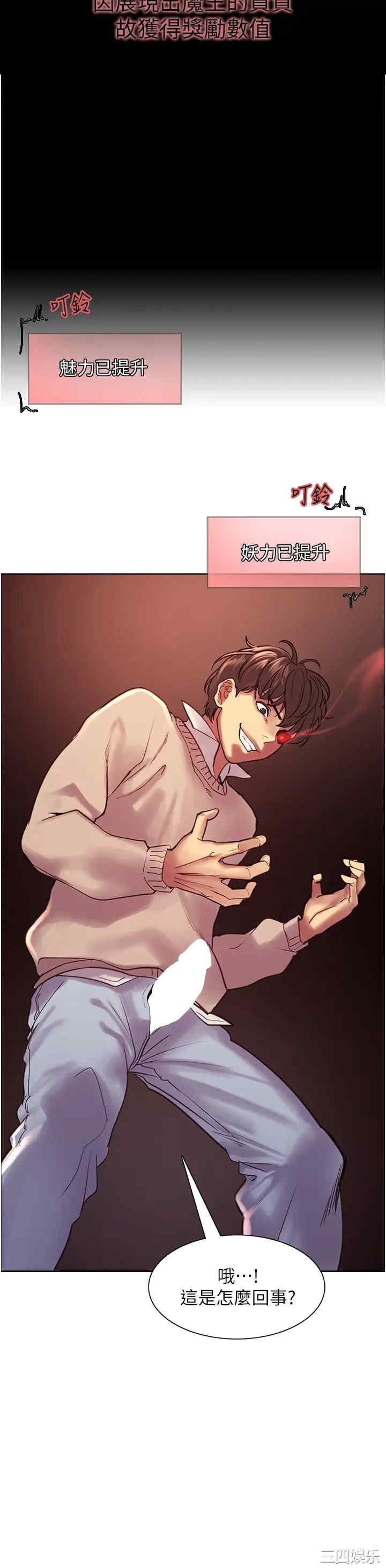 色轮眼