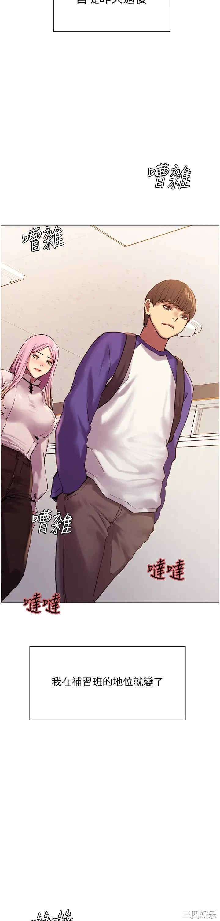 色轮眼