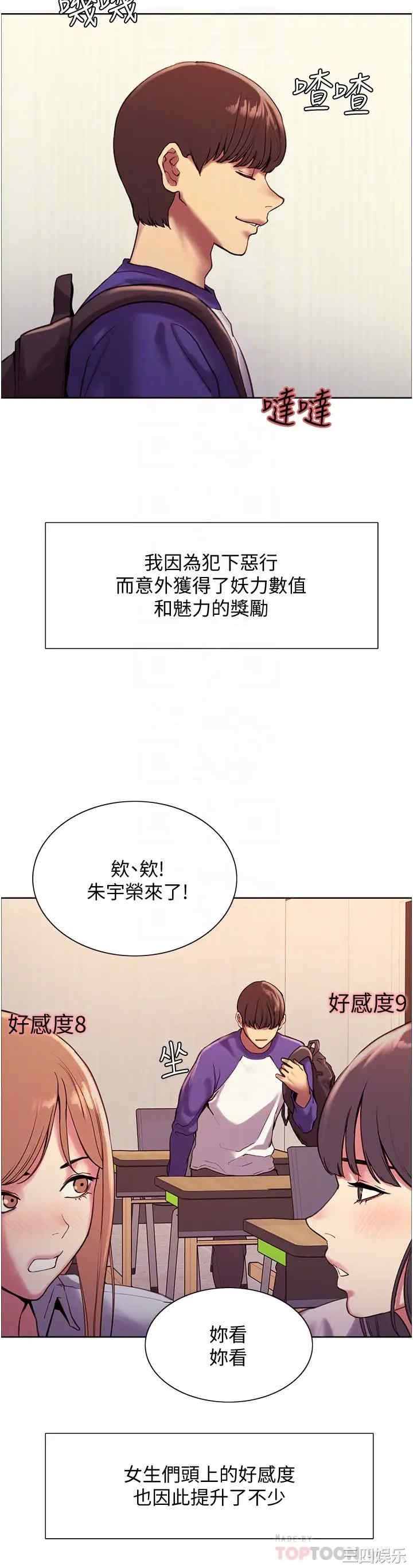 色轮眼