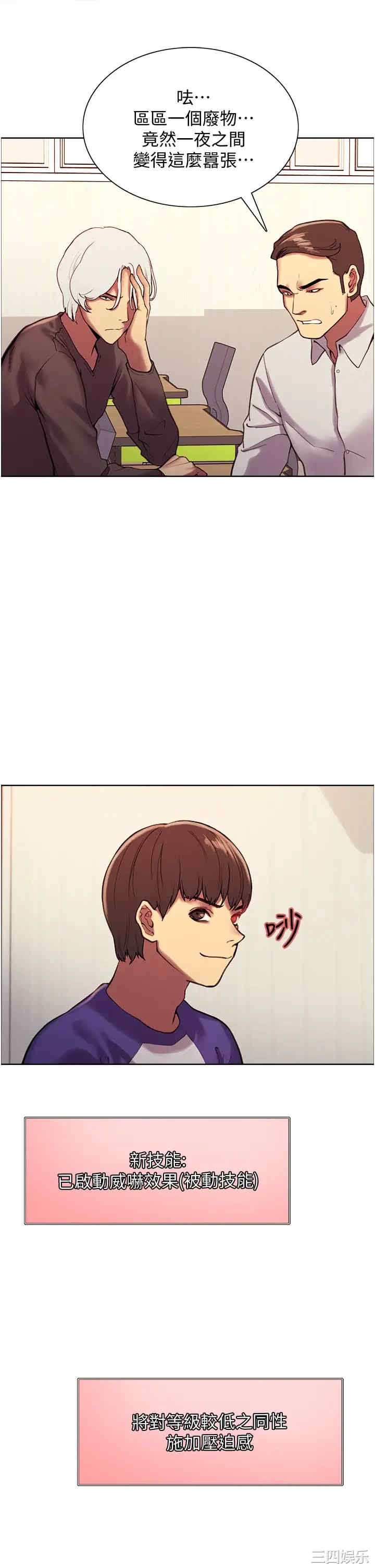色轮眼