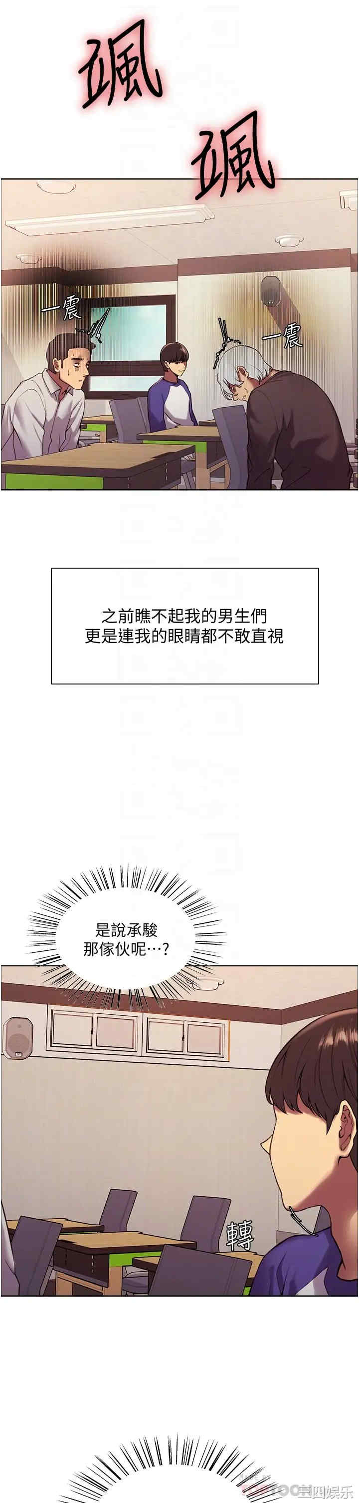 色轮眼
