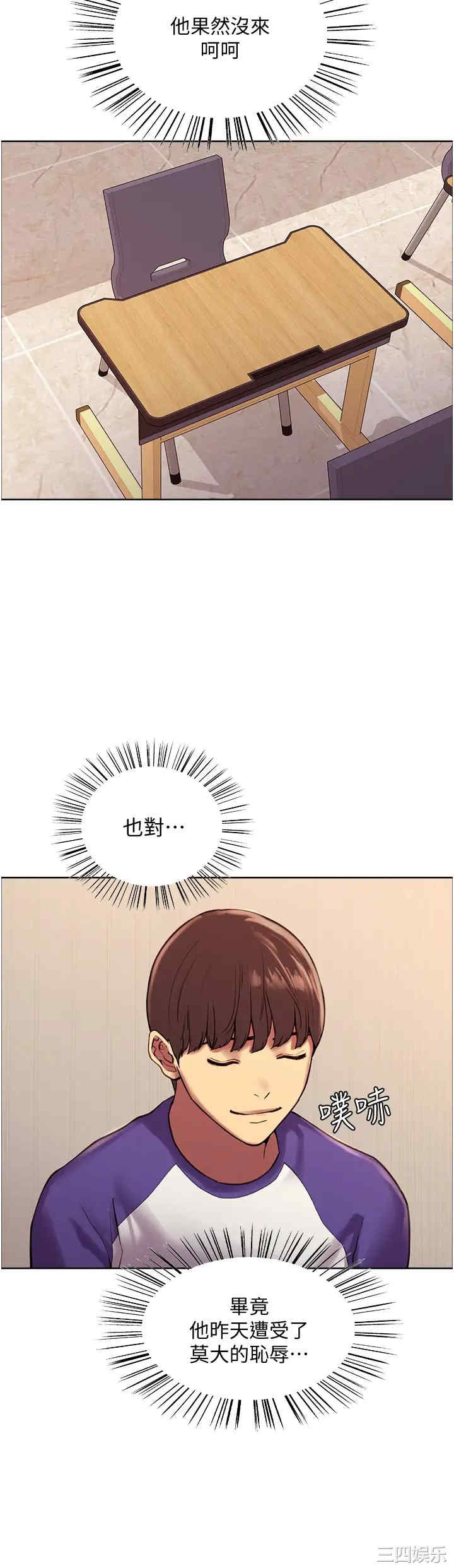 色轮眼