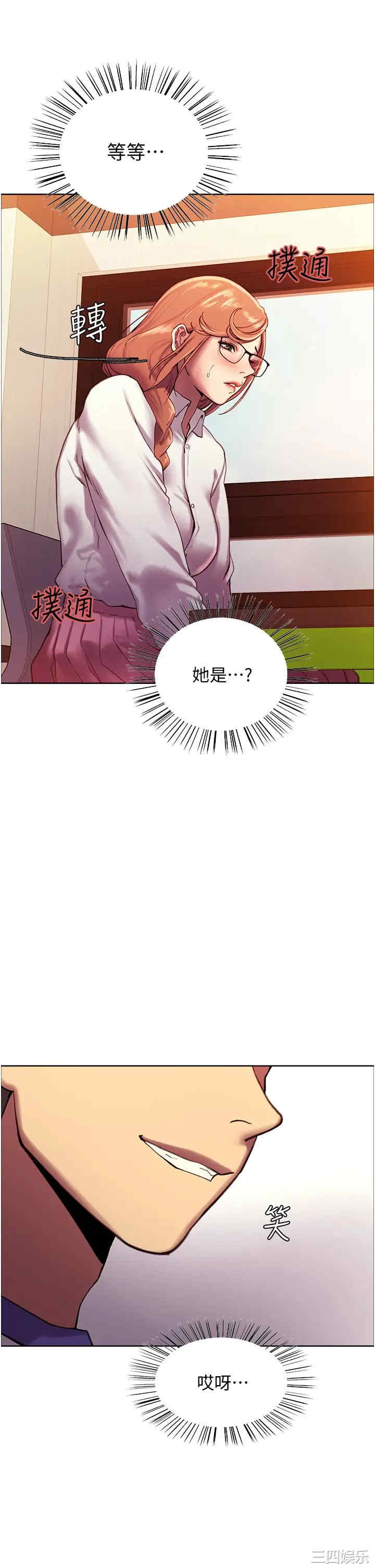 色轮眼