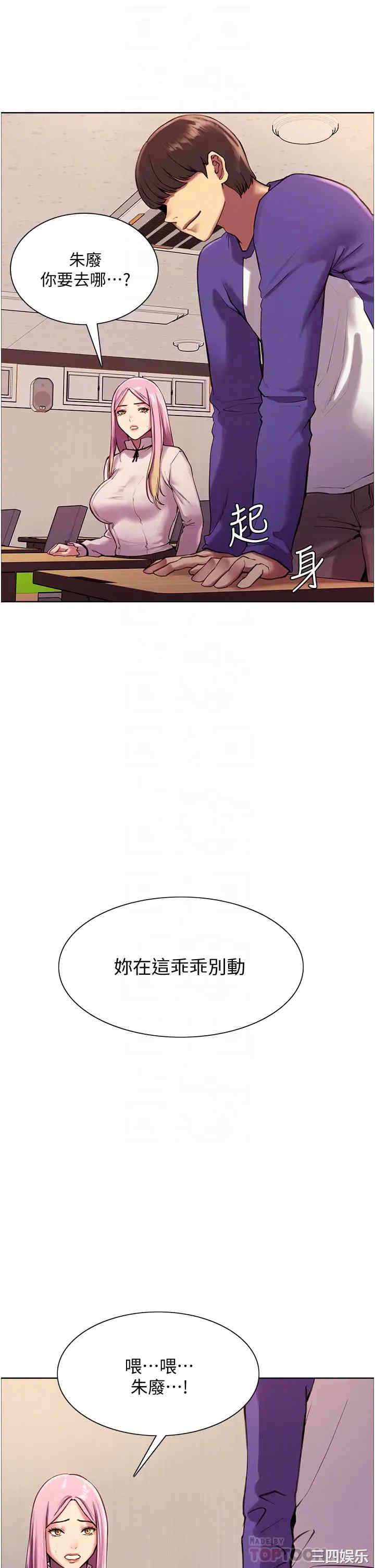 色轮眼