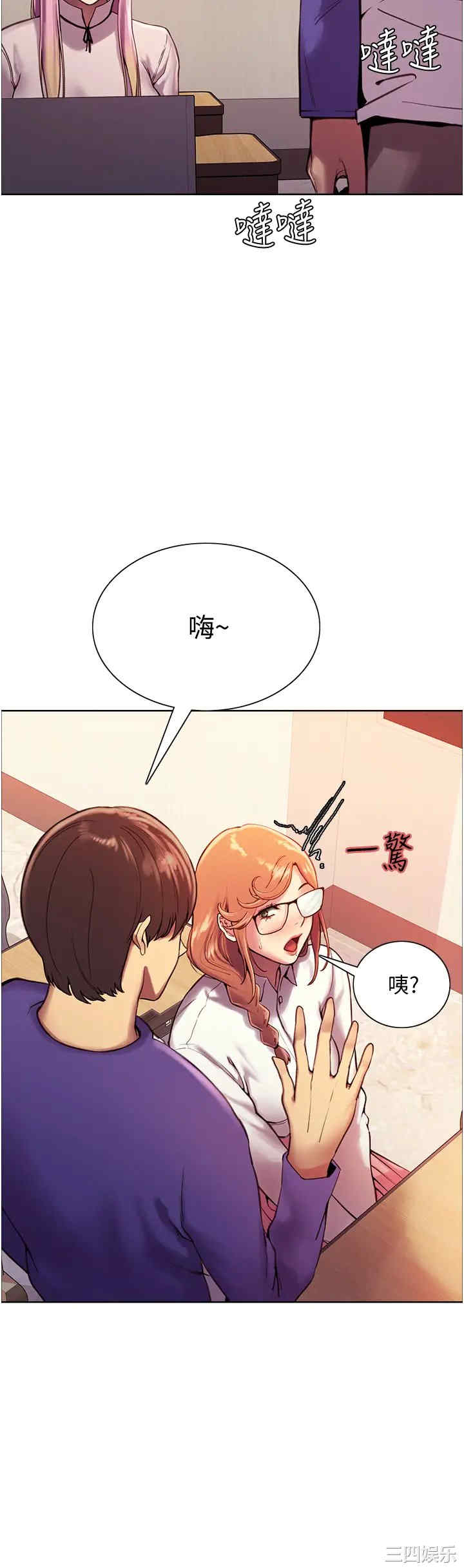 色轮眼