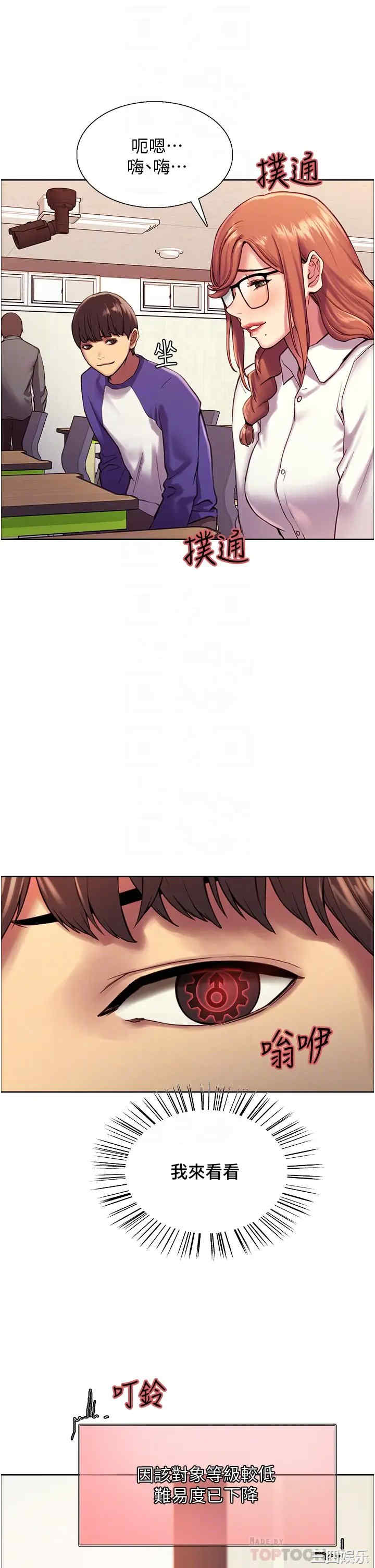 色轮眼
