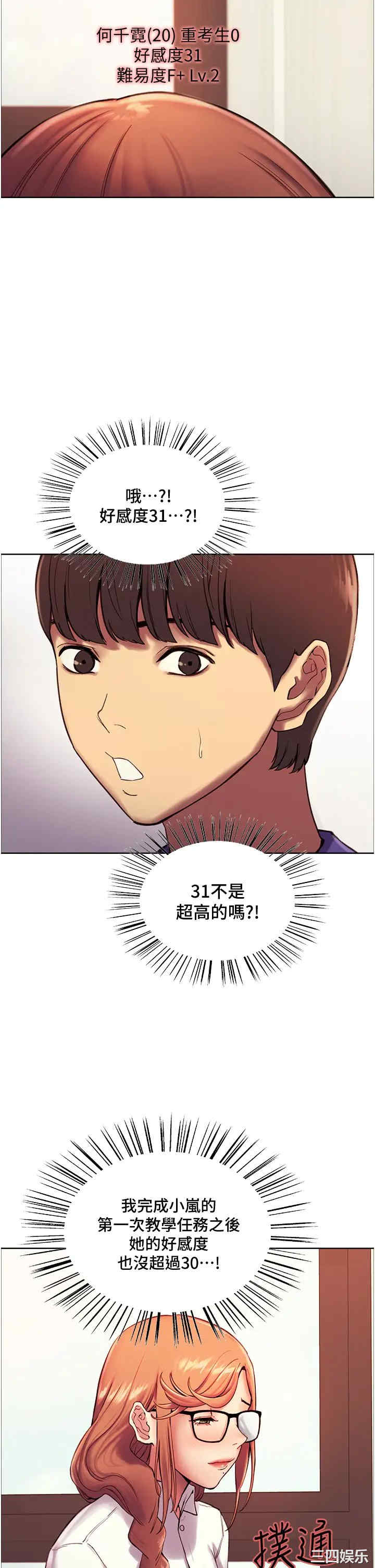 色轮眼