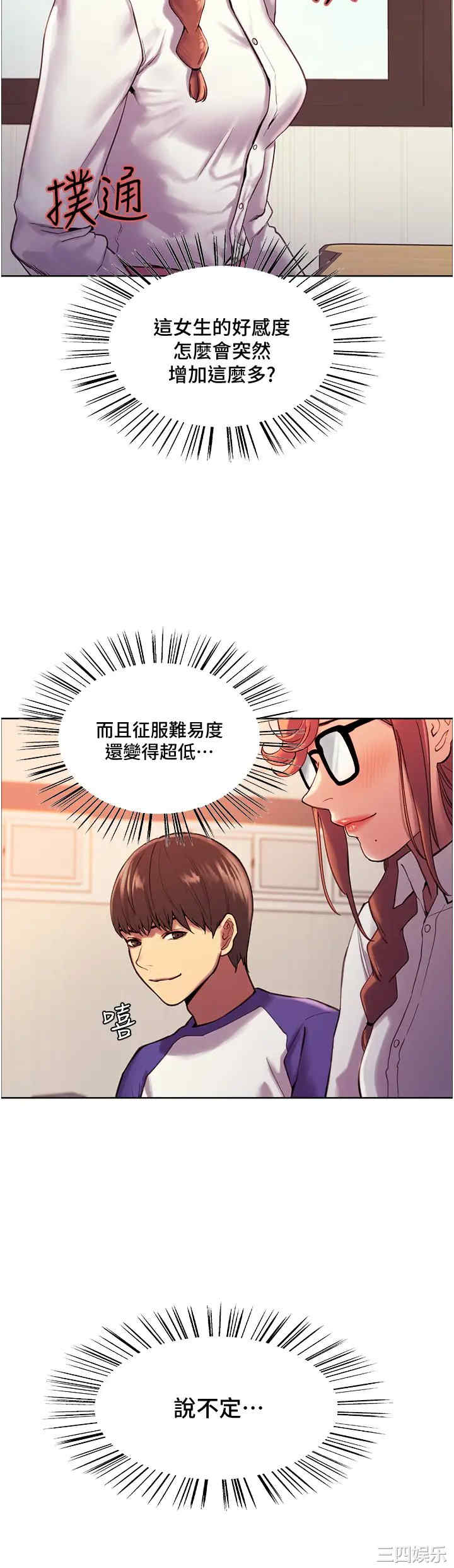 色轮眼