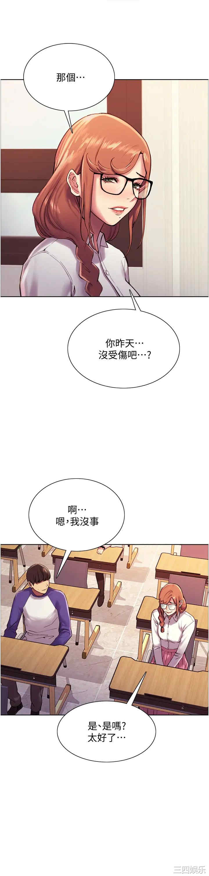 色轮眼