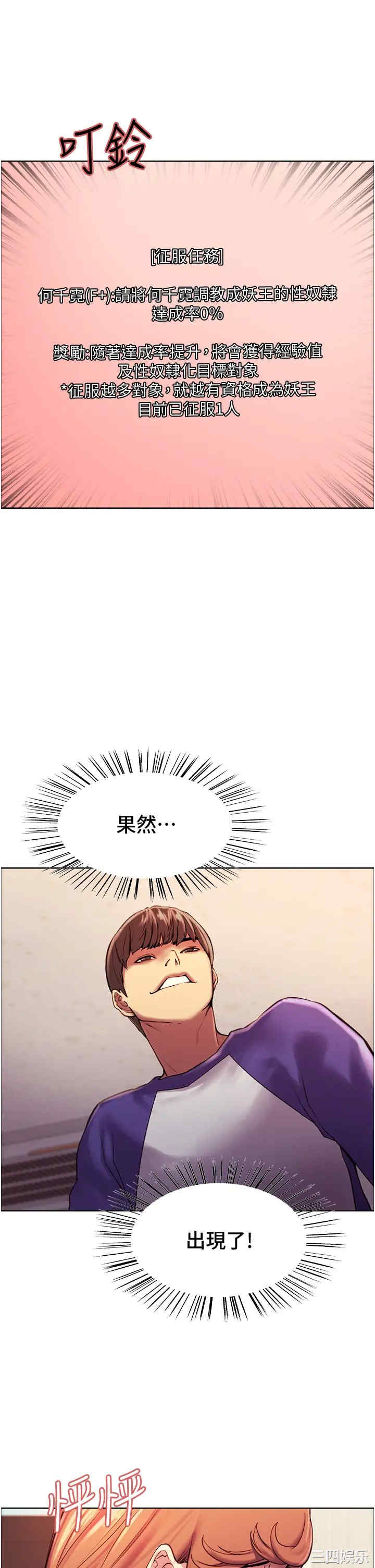 色轮眼