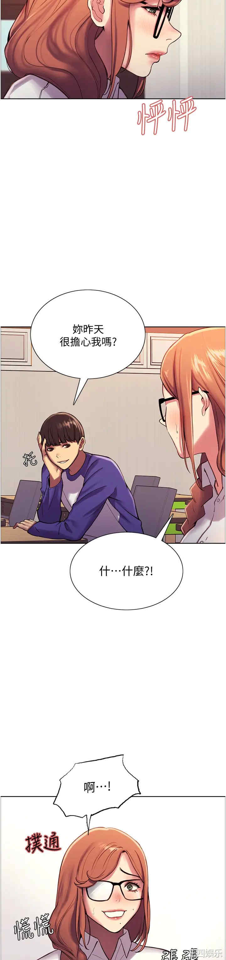 色轮眼