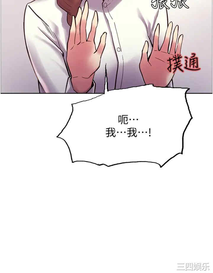 色轮眼