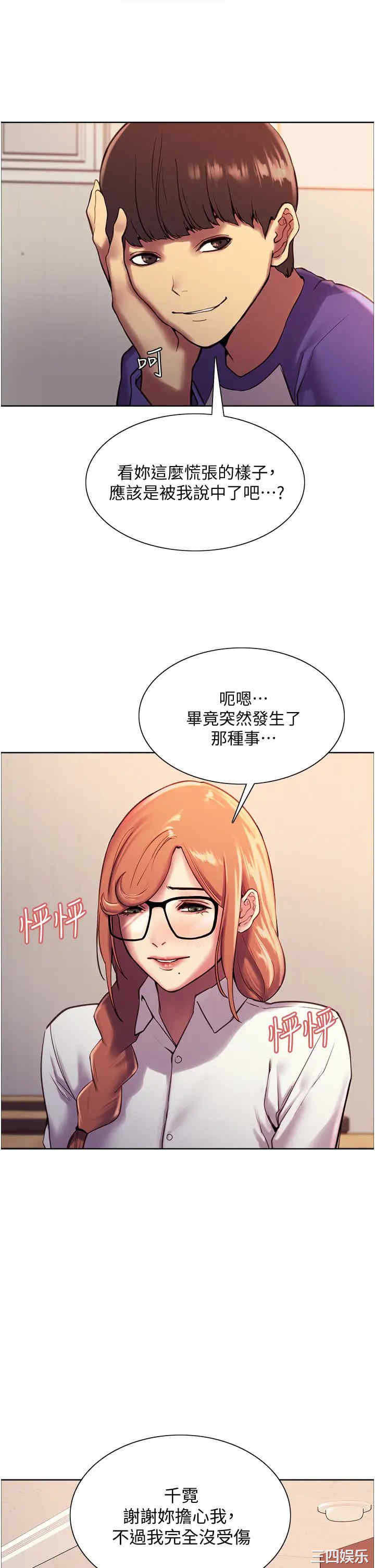 色轮眼