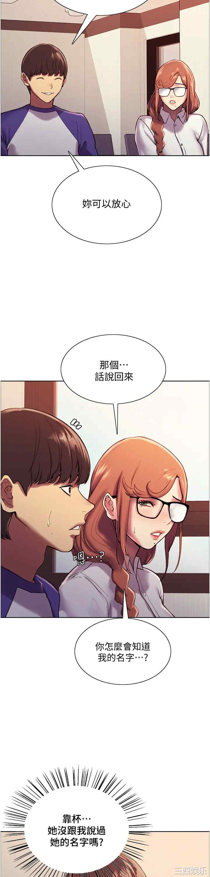 色轮眼