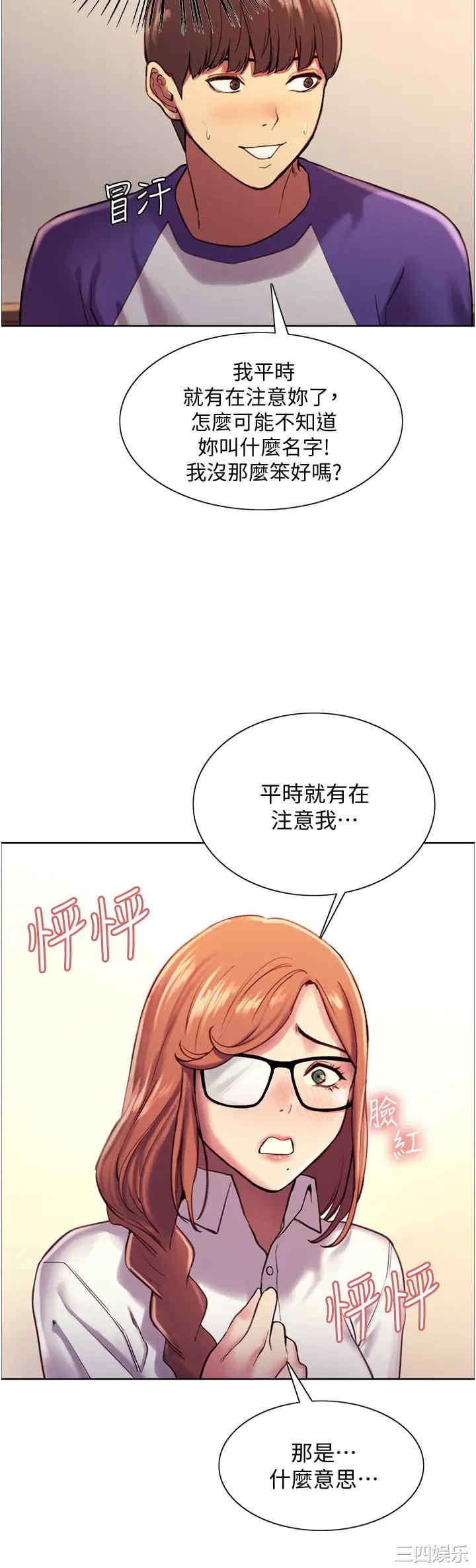 色轮眼