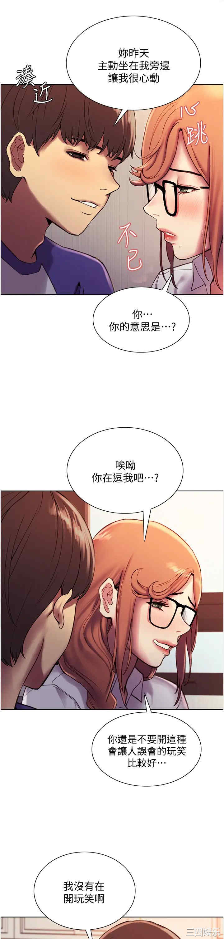 色轮眼
