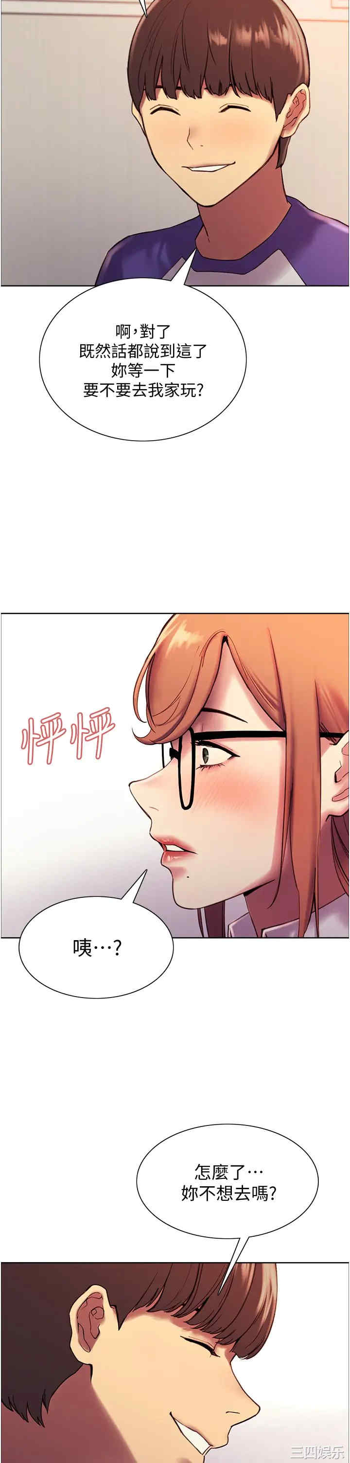 色轮眼