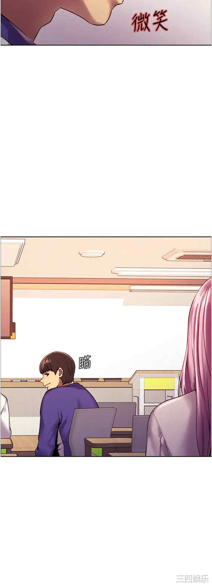 色轮眼