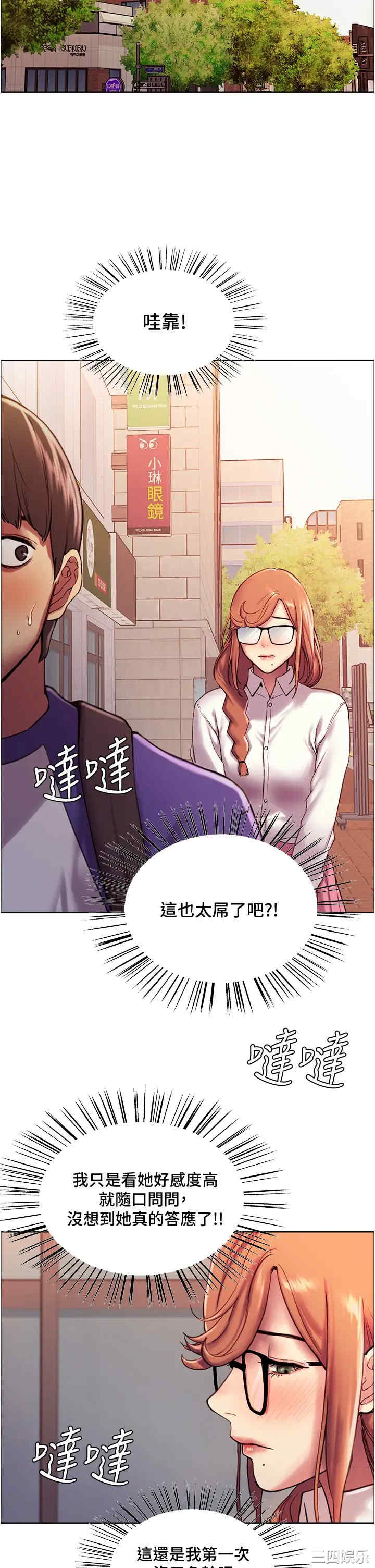 色轮眼