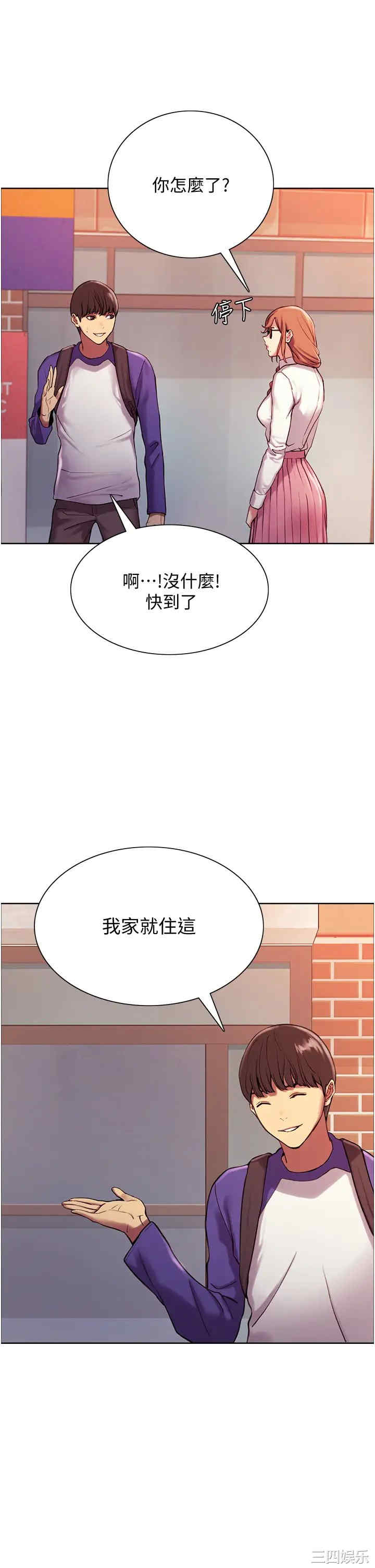 色轮眼