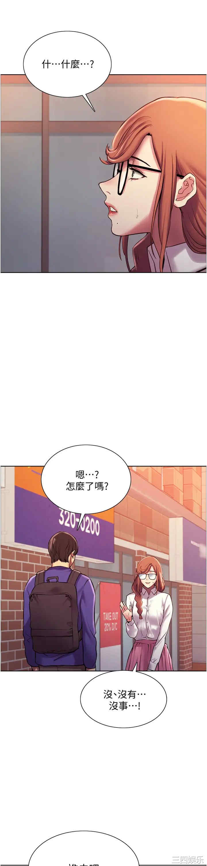 色轮眼