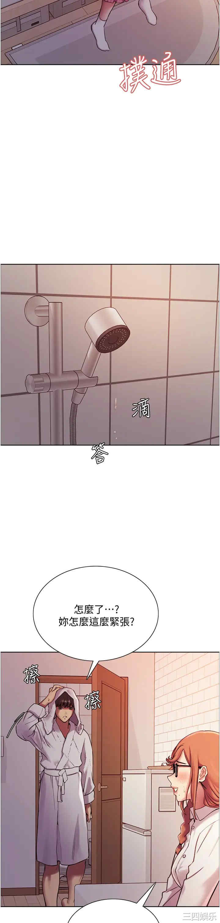 色轮眼