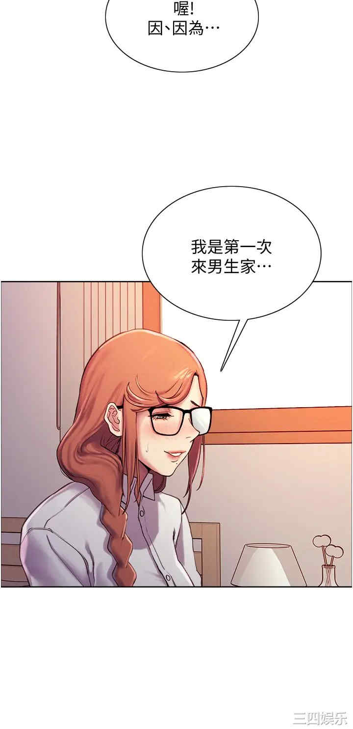 色轮眼