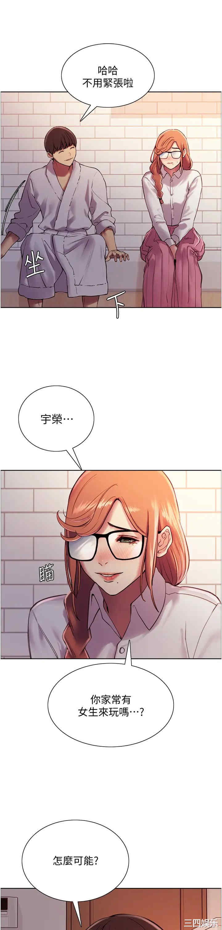 色轮眼