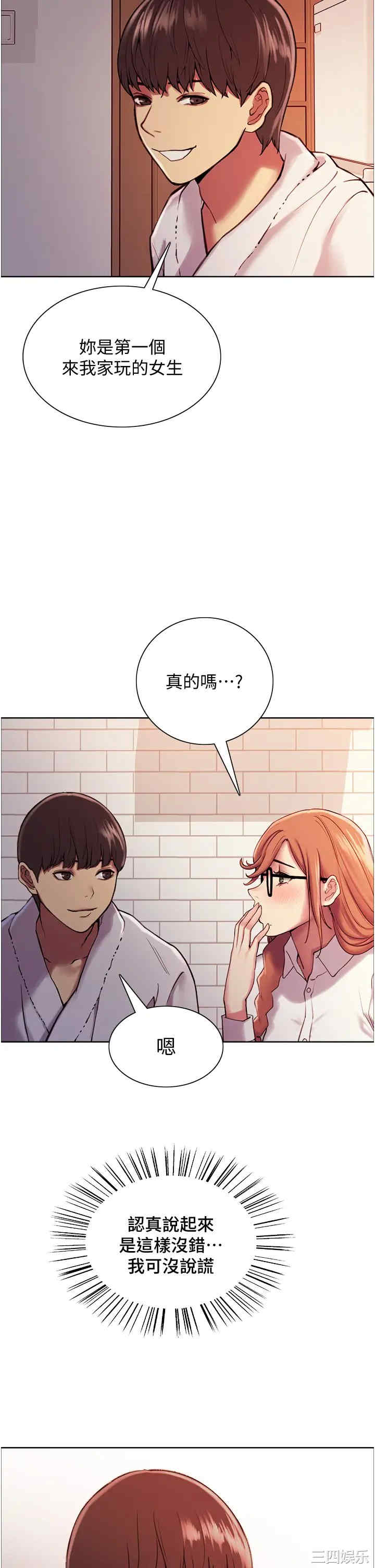 色轮眼