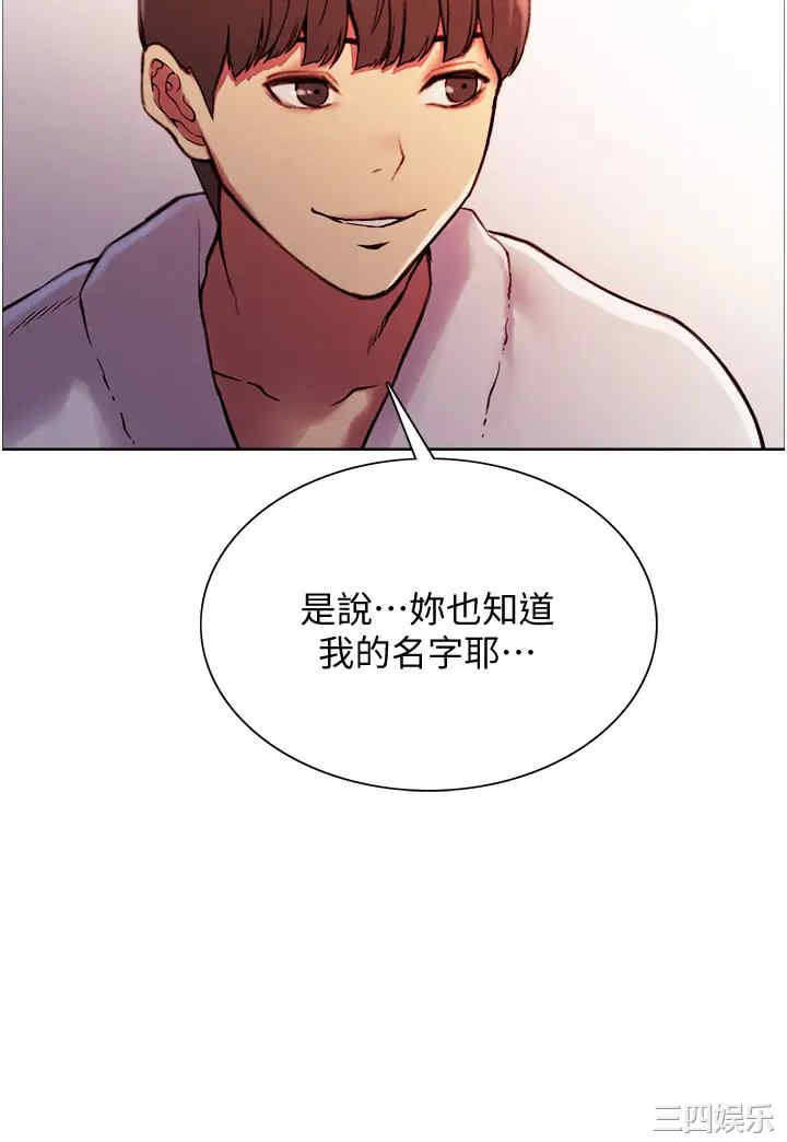 色轮眼