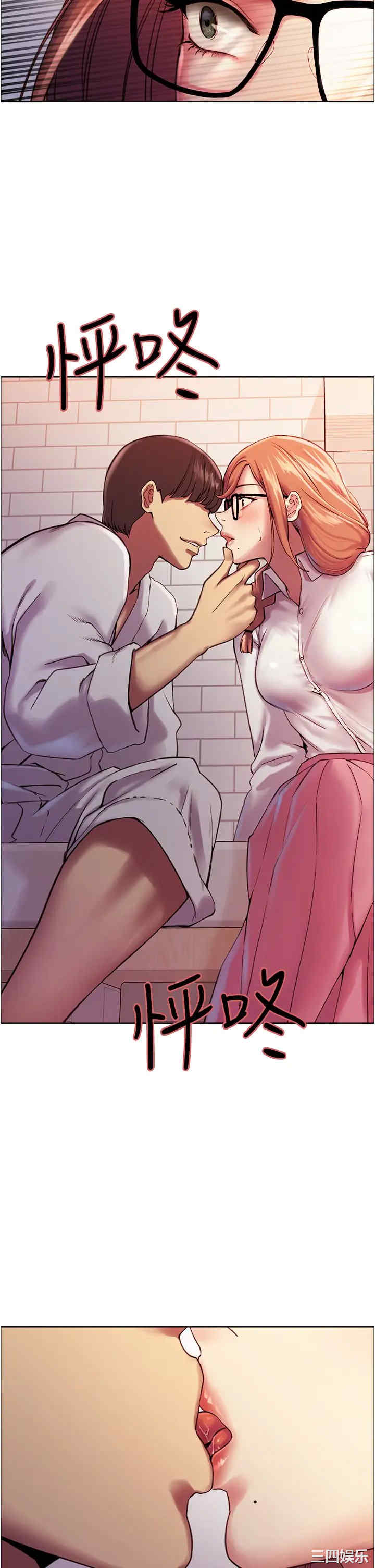 色轮眼