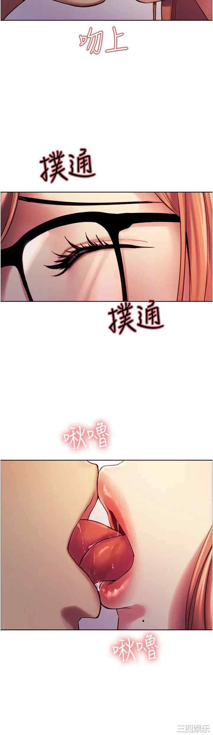 色轮眼