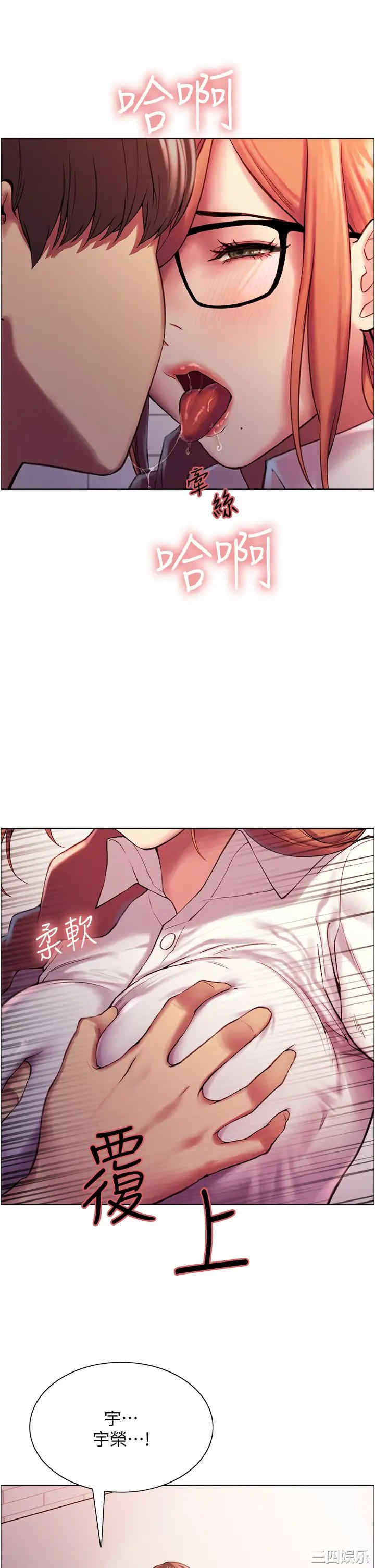 色轮眼