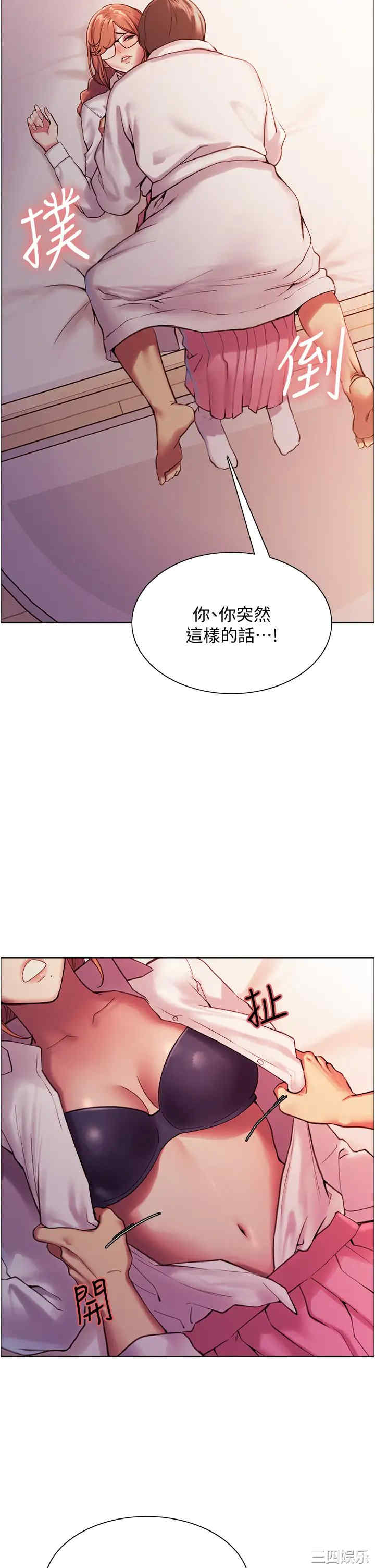 色轮眼