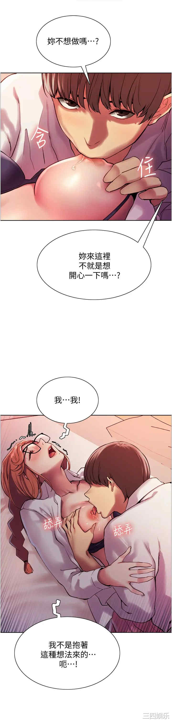 色轮眼