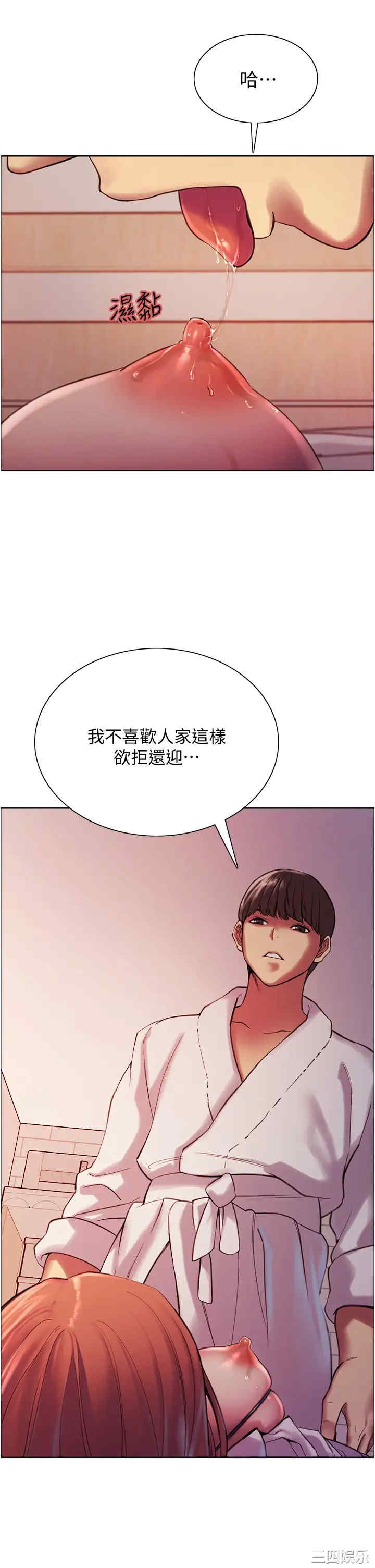 色轮眼