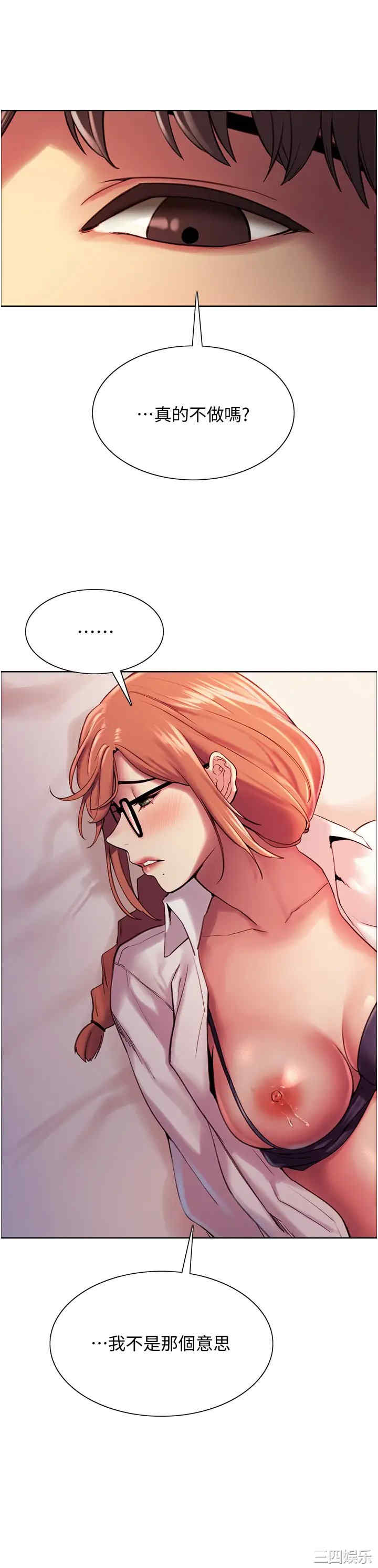 色轮眼