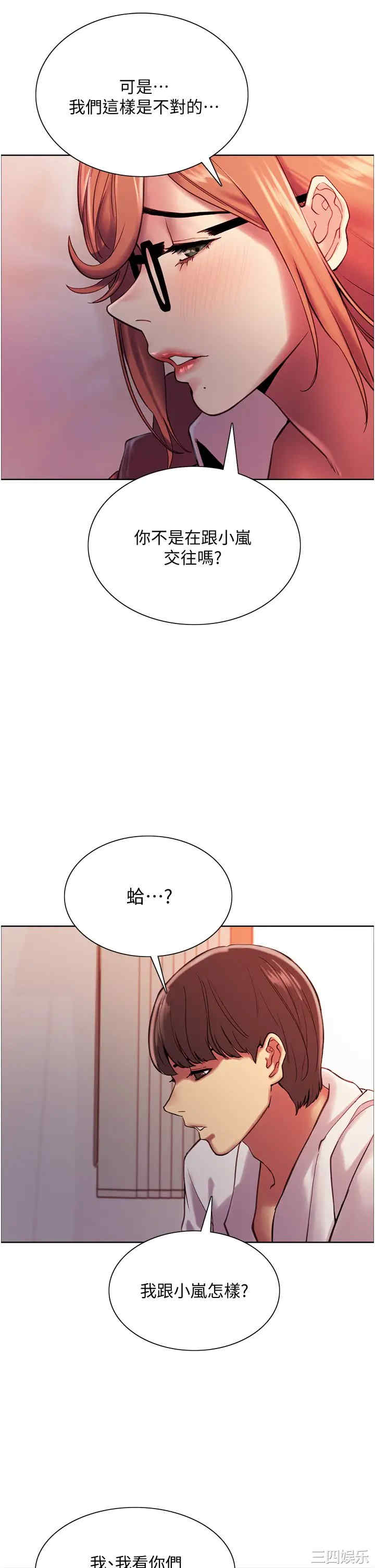 色轮眼