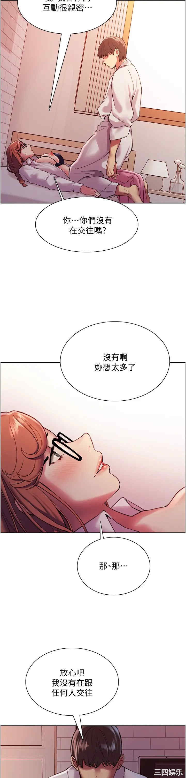 色轮眼