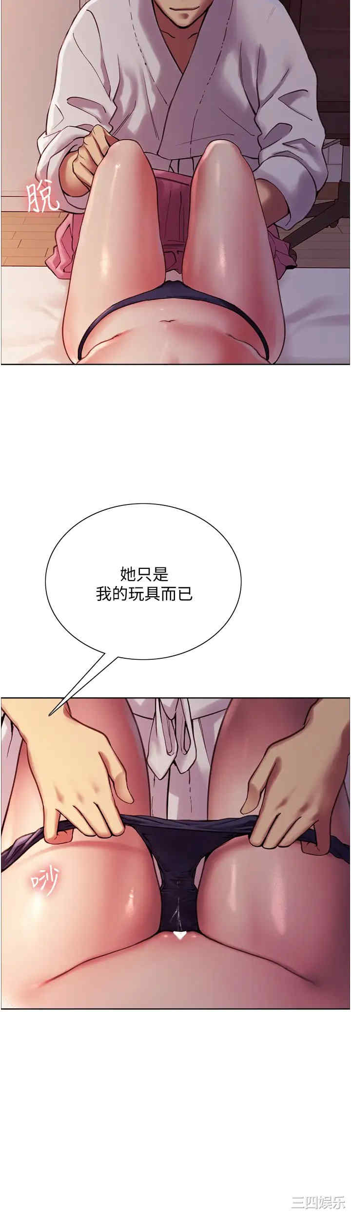 色轮眼
