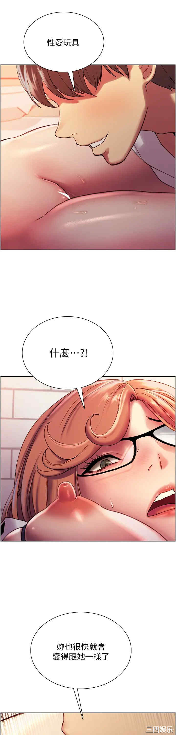 色轮眼