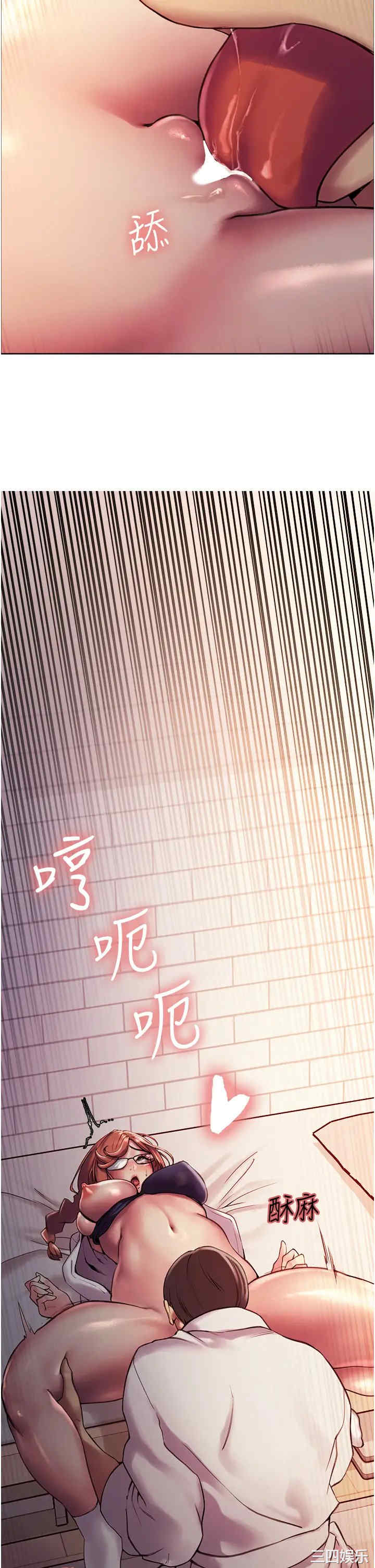 色轮眼