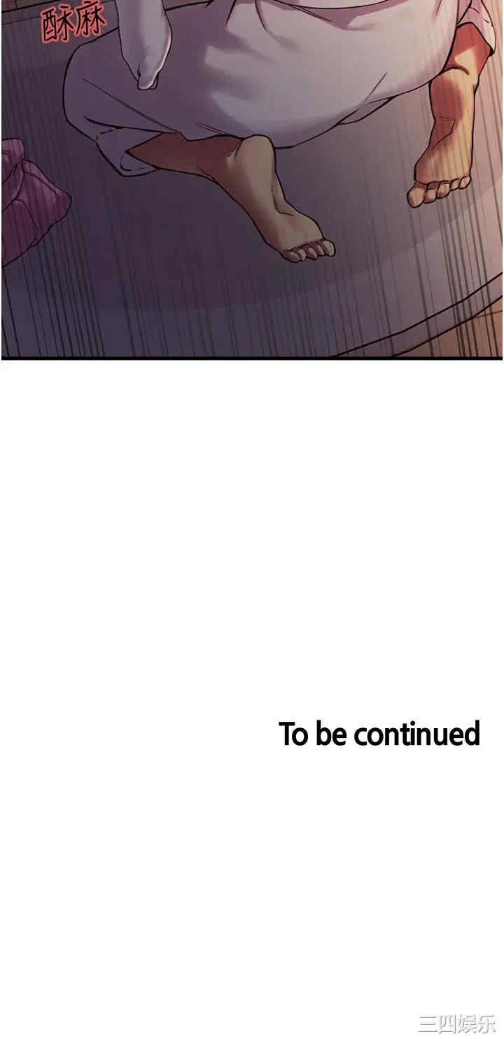 色轮眼