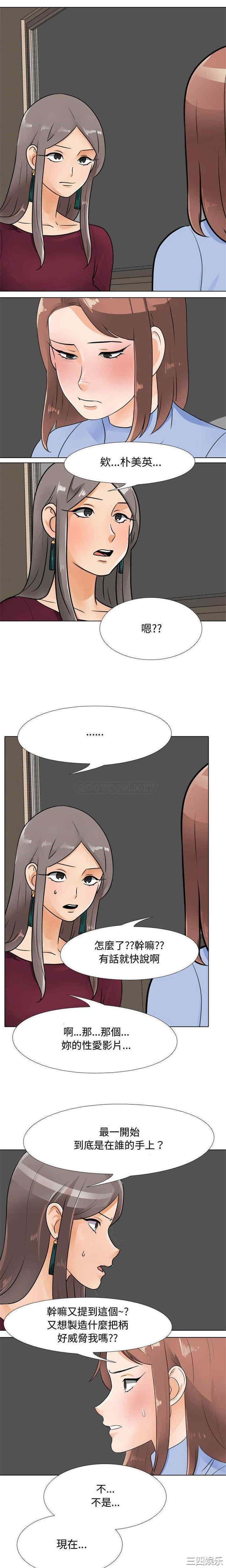 同事换换爱