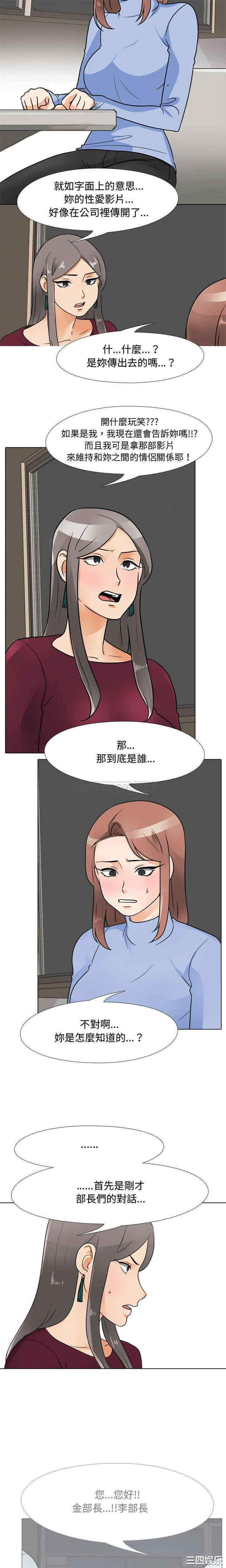 同事换换爱