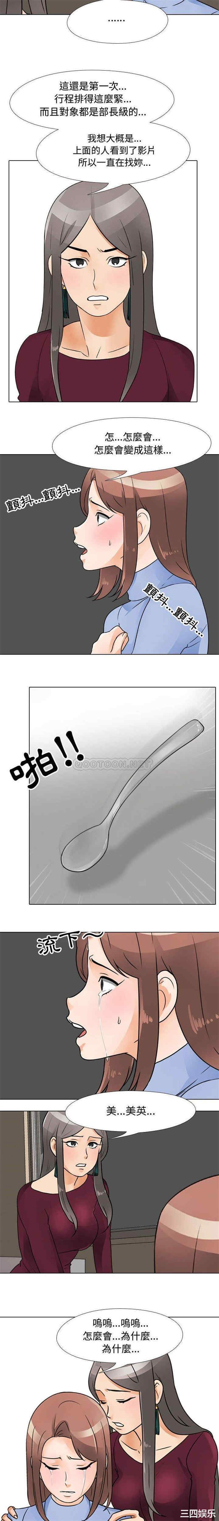 同事换换爱