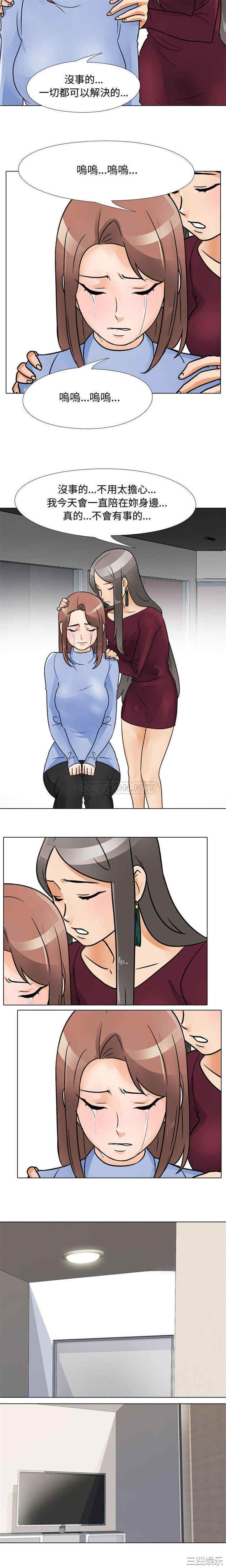 同事换换爱