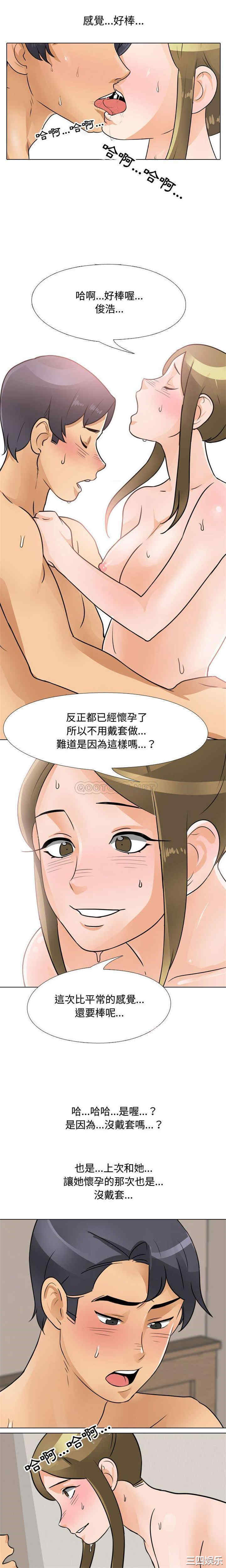 同事换换爱